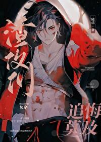我死后渣攻们追悔莫及[快穿
