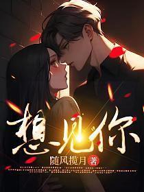 想见你英语