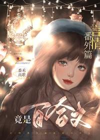 经典言情百合