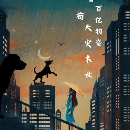 带着百万