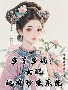 综影视女主是绿茶