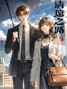 清远之美