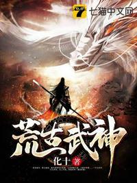 萧云元婴武侠世界