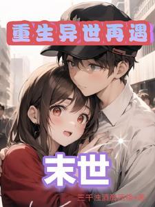 末世收女丧尸