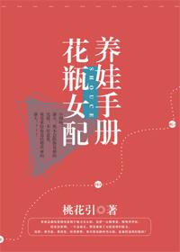 花瓶女配开挂了免费阅读