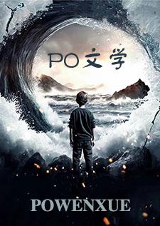 白骑士症候群