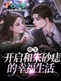 重生之后追妻火葬场