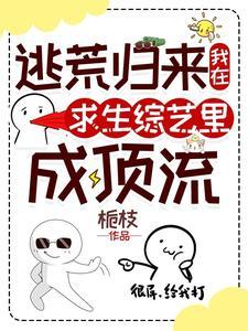 重生我在逃荒的路上