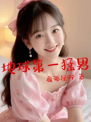全球公认的第一美男