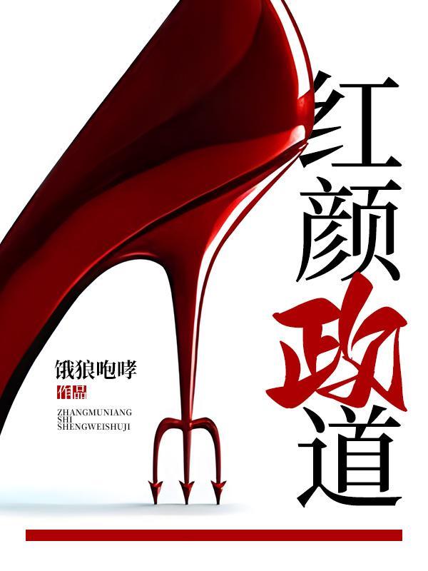 宦海狂澜主角周平