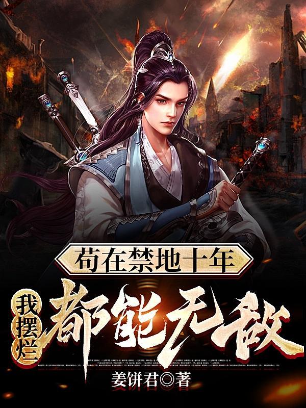 镇守府我是提督我为污代言