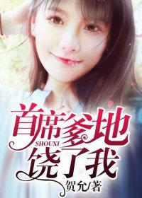 首席爹地饶了我全文免费阅读