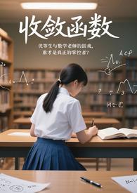 收敛函数一定有极限吗