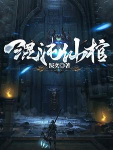 惊世剑帝