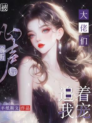 偷听大佬说话表情包