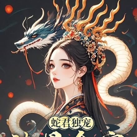 渣男全家还敢吃绝户? 第503章