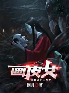 画皮女主人公