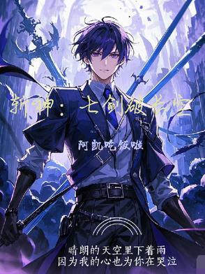 斩神剑谱