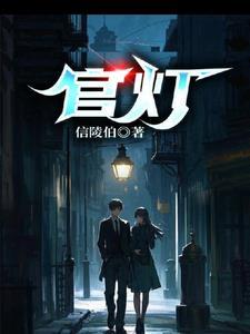 官灯点火百姓点灯