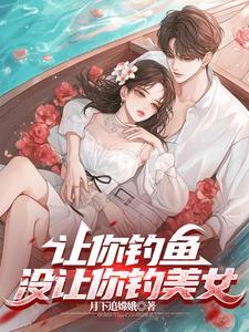 最强钓鱼人是什么游戏