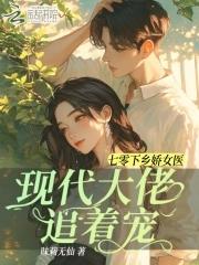 重生七零下乡知青女配