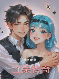 痴情种免费阅读全文