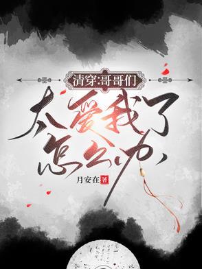 作者万岁爷耶