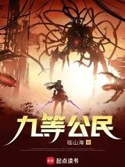 九等户制
