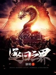 逐日之光什么意思