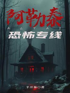 阿勒泰消息