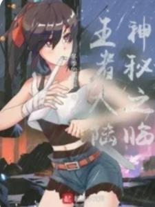 王者大陆神秘之临 冬季的西瓜
