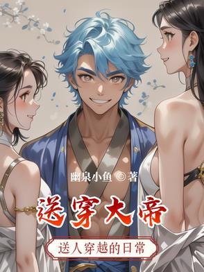 闪送大帝