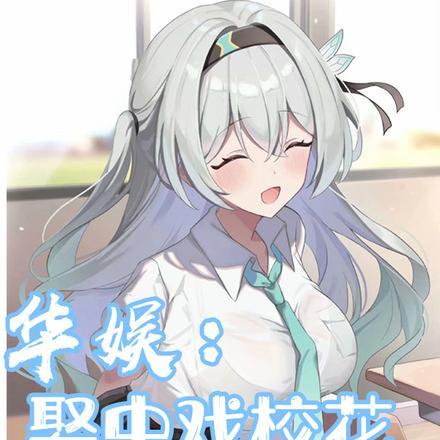 中戏校花2019排行榜