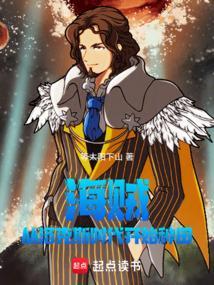 海贼之洛克斯归来免费