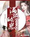 满级大佬被崽崽们宠成咸鱼了免费