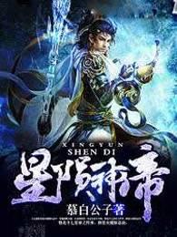 星陨武神怎么拼