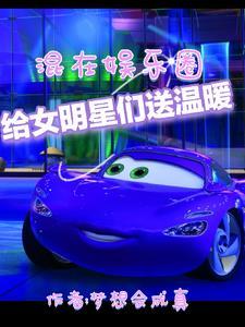 给明星送什么礼物好