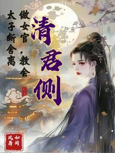 清君侧啥意思
