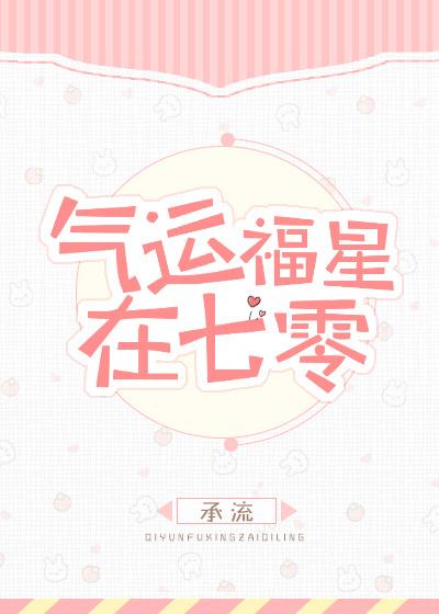 七零福运女孩