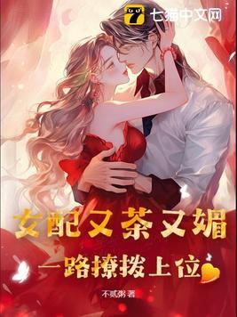 女配又娇又撩