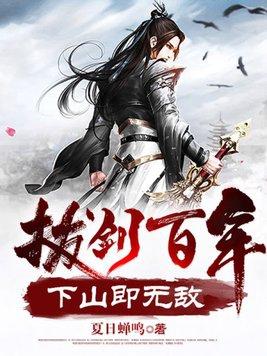 拔剑称王官方