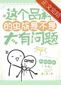 虫族有哪些兵种