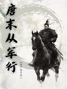 唐诗从军行唐王昌龄