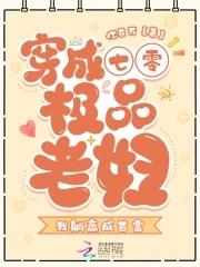 穿成七零年代极品媳妇