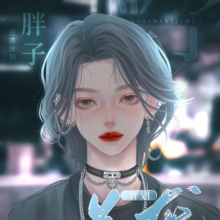 跑了二十年龙套