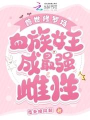 兽世文女