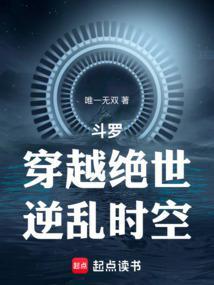 逆乱时空唯一无双轻