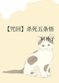 诅咒五条悟后我失忆了