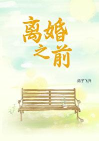 离婚之前的债务妻子需要偿还吗