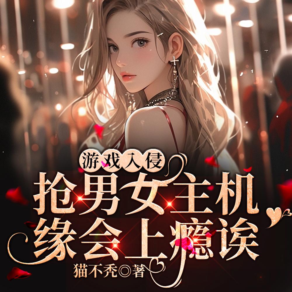 这个我要玩游戏